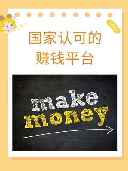 评论赚钱平台缩略图