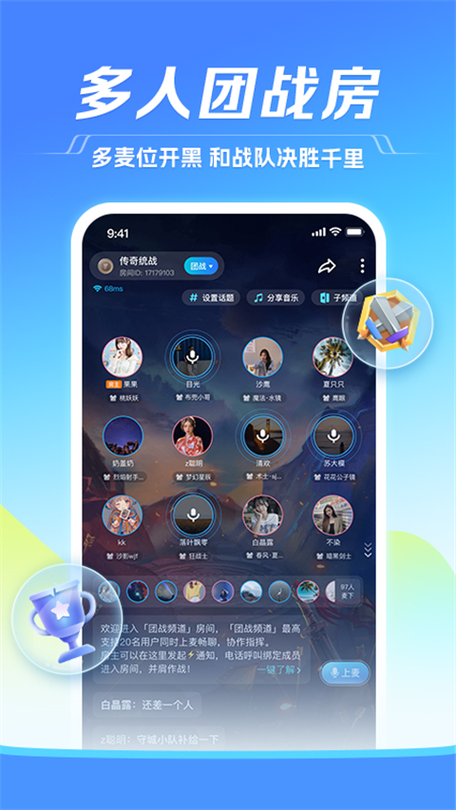 tt语音助手在哪里游戏截图