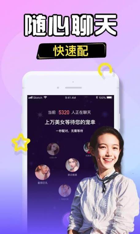 伴伴聊天收费吗缩略图