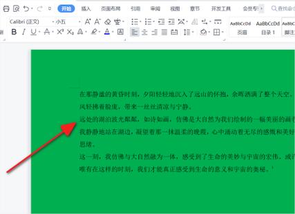 wps文档是绿色的怎样改为白色的缩略图
