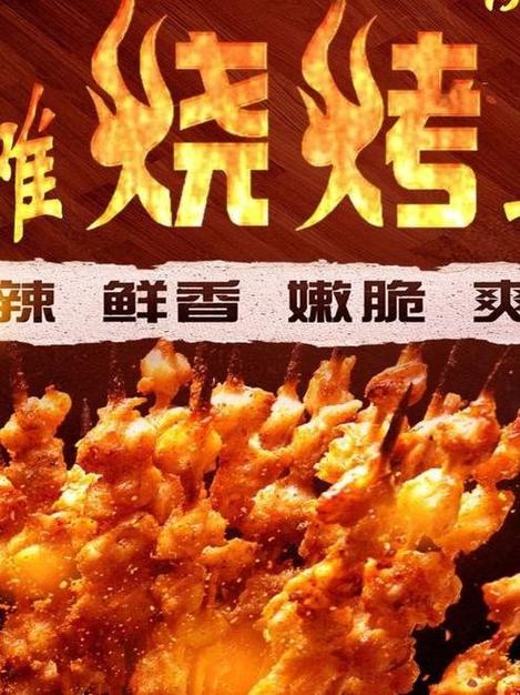 烧烤地摊需要多少本钱游戏截图