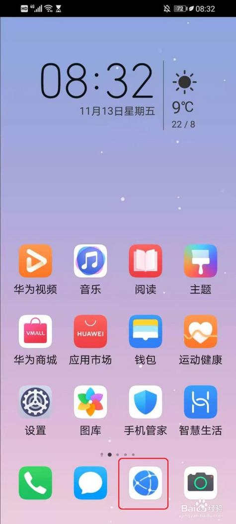 华为浏览器app游戏截图