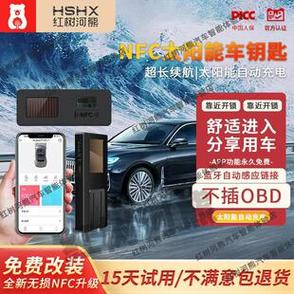 手机代替车钥匙app缩略图