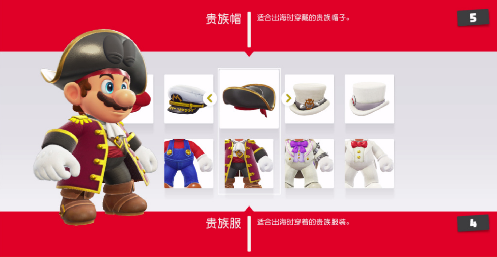 马里奥奥德赛服装出处游戏截图