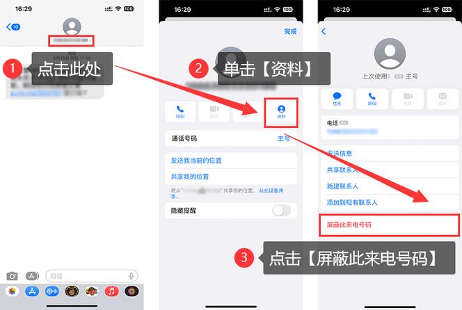 如何屏蔽广告短信缩略图