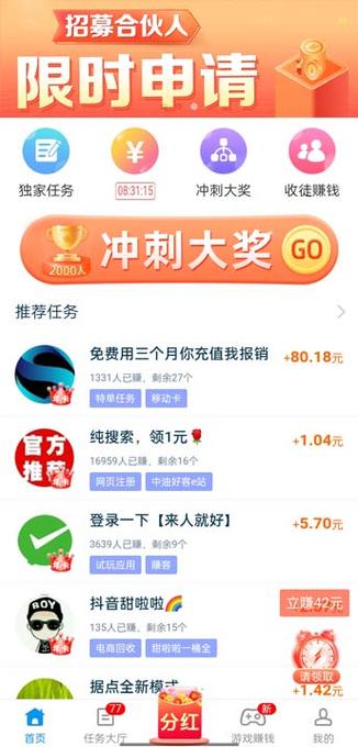 官方正版趣闲赚赚钱游戏游戏截图