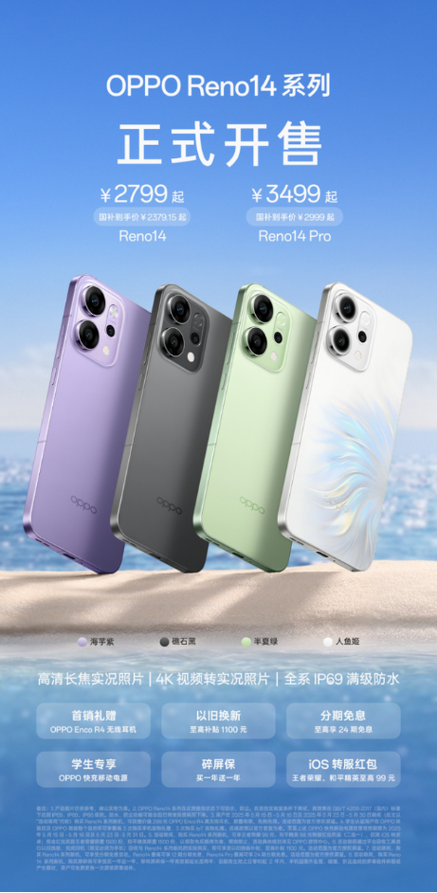 oppo价格表及图片大全缩略图
