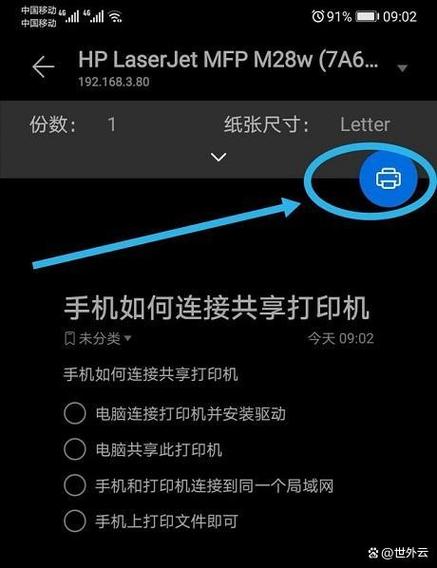 风火递怎么手机远程打印缩略图
