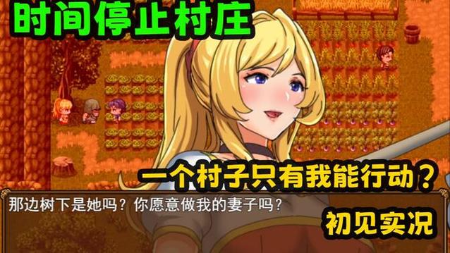 npc巴比伦汉化组时停rpg缩略图