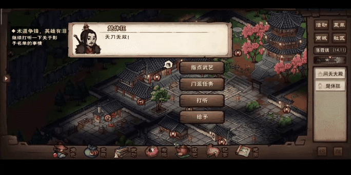 烟雨江湖无名刀任务缩略图