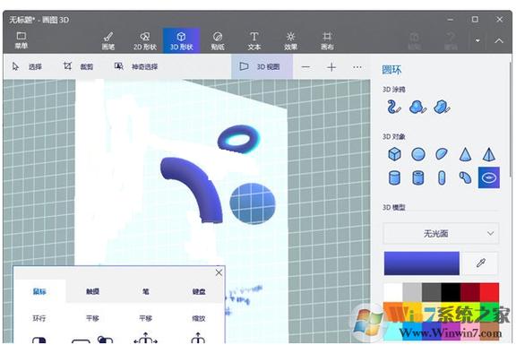 3d绘图软件缩略图