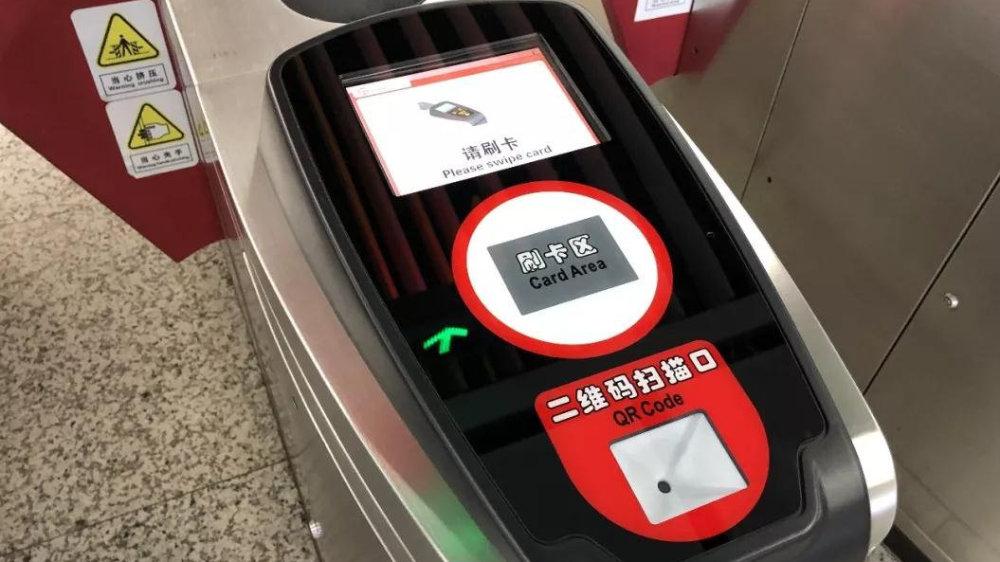 沈阳地铁刷什么二维码缩略图