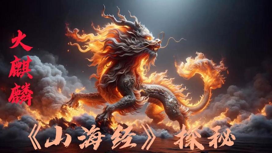 cf火麒麟是什么时候出的游戏截图