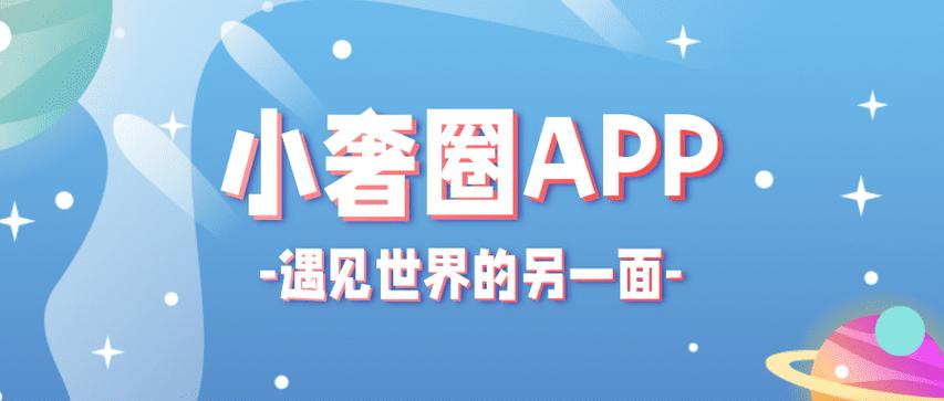 小世界社交缩略图
