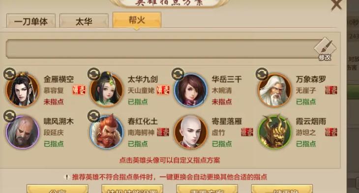 新天龙八部职业推荐游戏截图