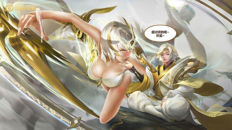 王者荣耀内透防封缩略图