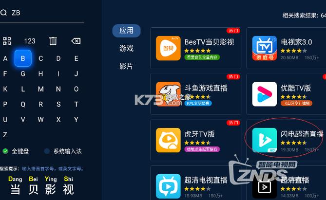 小米盒子无u盘安装当贝市场缩略图
