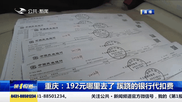 银行卡被代扣能追回吗图标