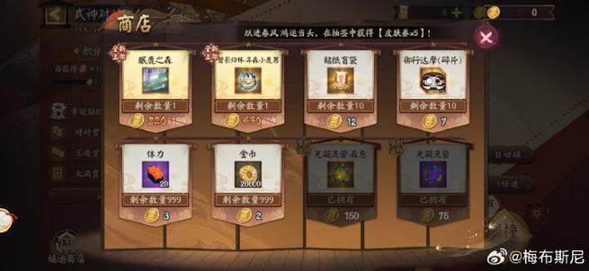 阴阳师忘记分享20勾玉缩略图