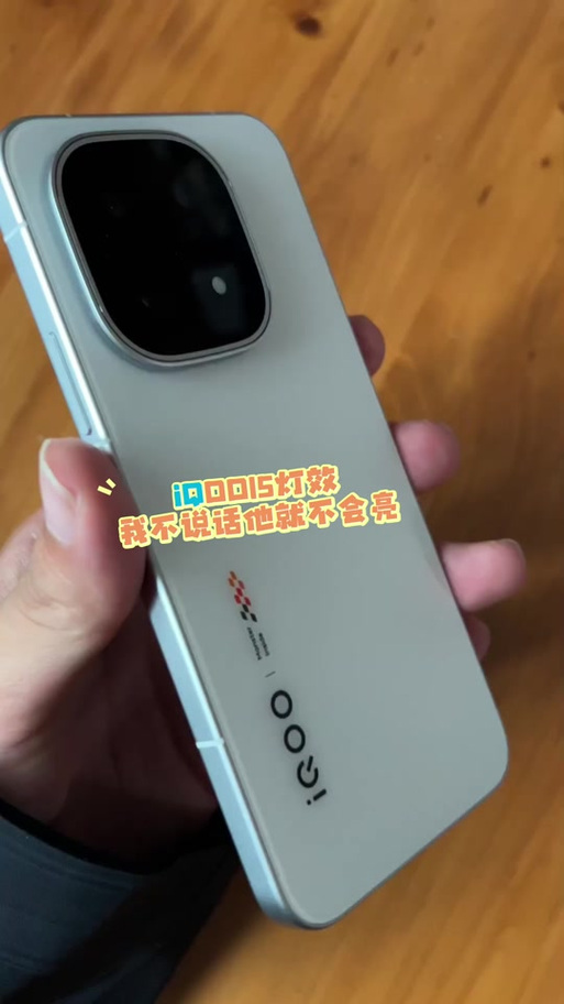 iqoo15怎么开启来电呼吸灯缩略图
