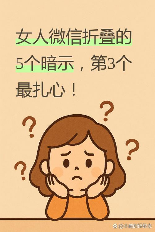 女人把你的评论折叠了什么意思缩略图