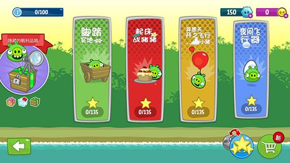 捣蛋猪破解版下载无限金币无限零件缩略图