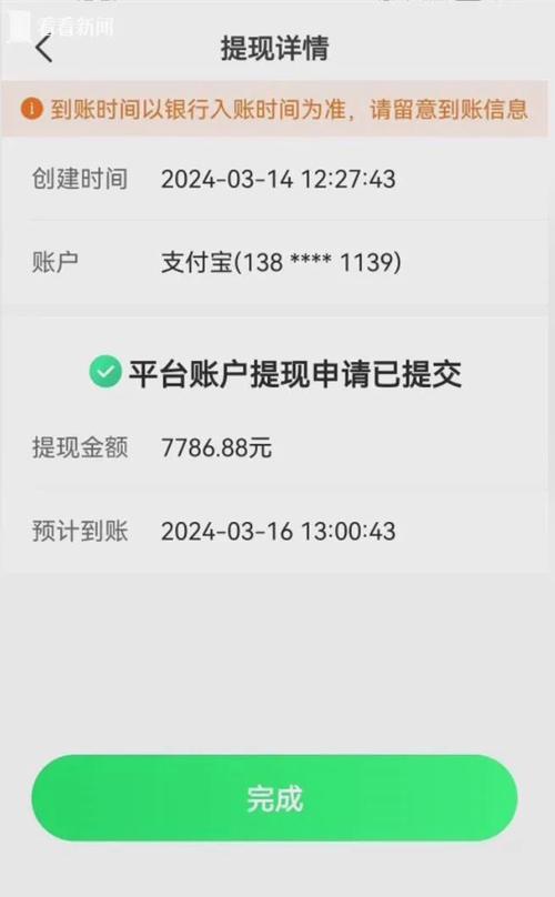 蓝晶社提现游戏截图