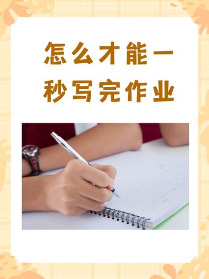 翼课学生怎么补作业缩略图
