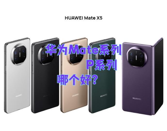 华为mate70pro和华为mate80对比游戏截图