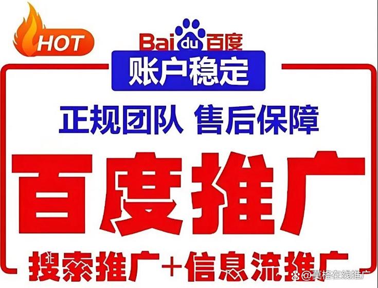百度竞价推广缩略图