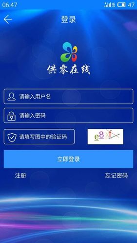永辉在线供零系统缩略图