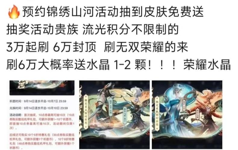 赠送皮肤可以获得贵族积分吗缩略图