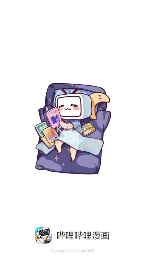 哔哩哔哩漫画下载游戏截图