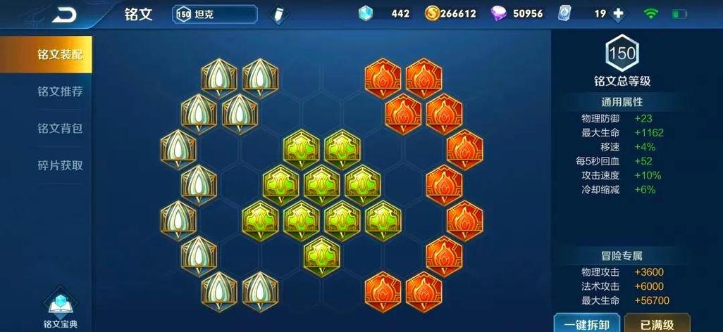 2026瑶最强出装秒人缩略图