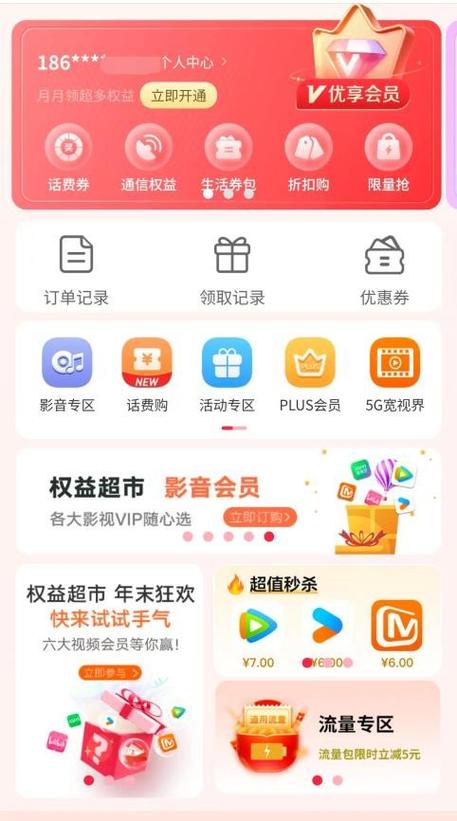 权益商城游戏截图
