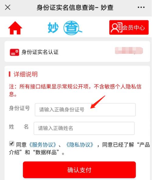 快手一个身份证可以实名认证几个号缩略图