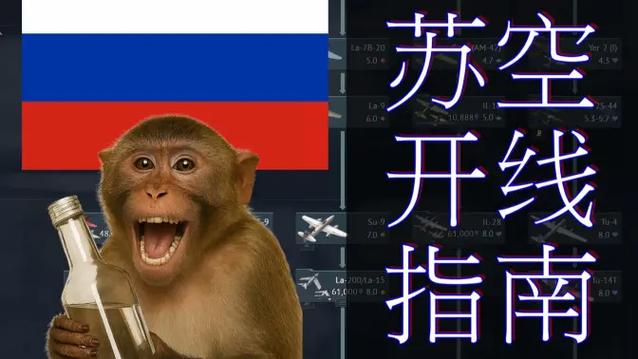 战争雷霆苏空打法游戏截图