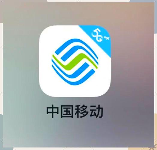 中国移动官网入口游戏截图