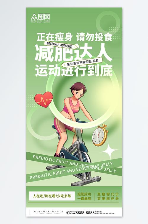 try健身减肥缩略图