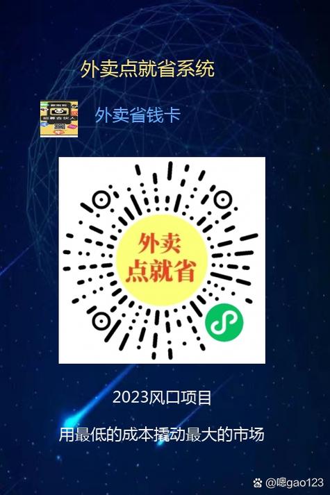 美团外卖会员优惠游戏截图