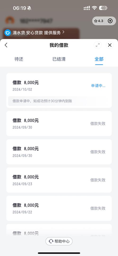 滴水贷下款容易吗游戏截图