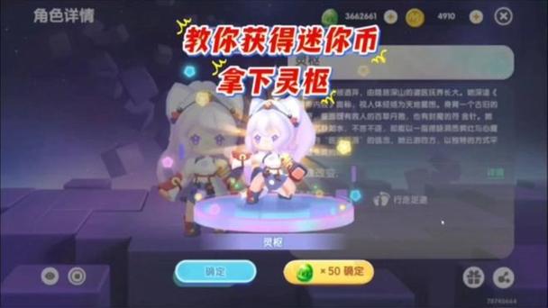 0迷你币领皮肤缩略图