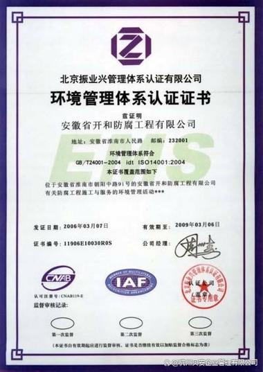 iso9001质量体系认证游戏截图
