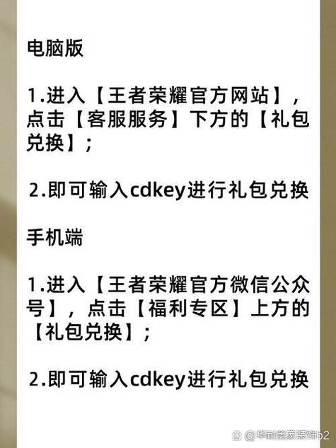 兑换码领取地址缩略图