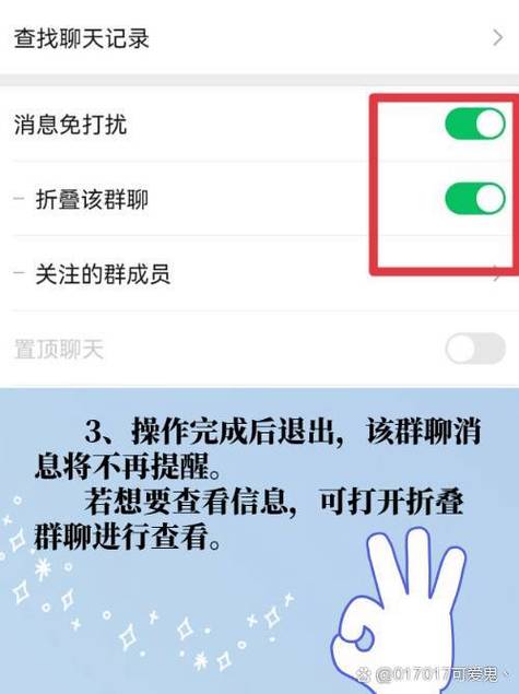qq群怎么看屏蔽的人游戏截图