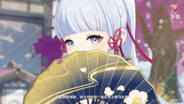 原神神里绫华传说任务的披萨缩略图