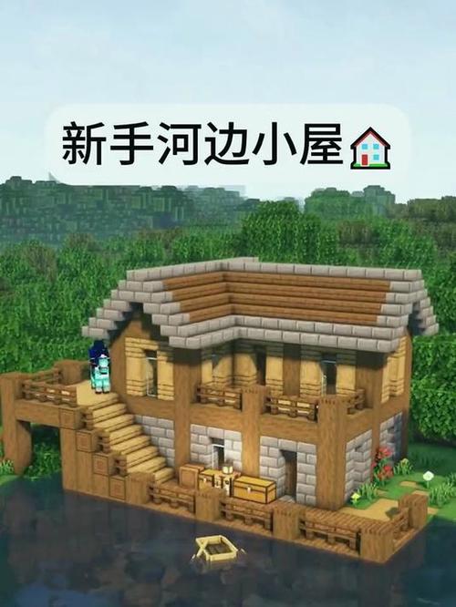我的世界小建筑怎么建造游戏截图