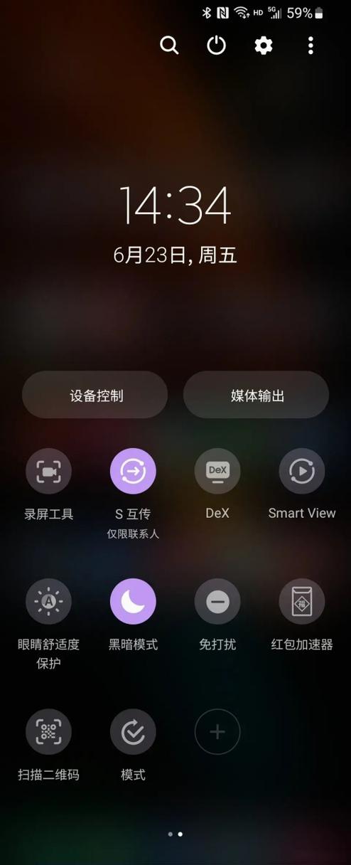 手机状态栏颜色变成黑色缩略图