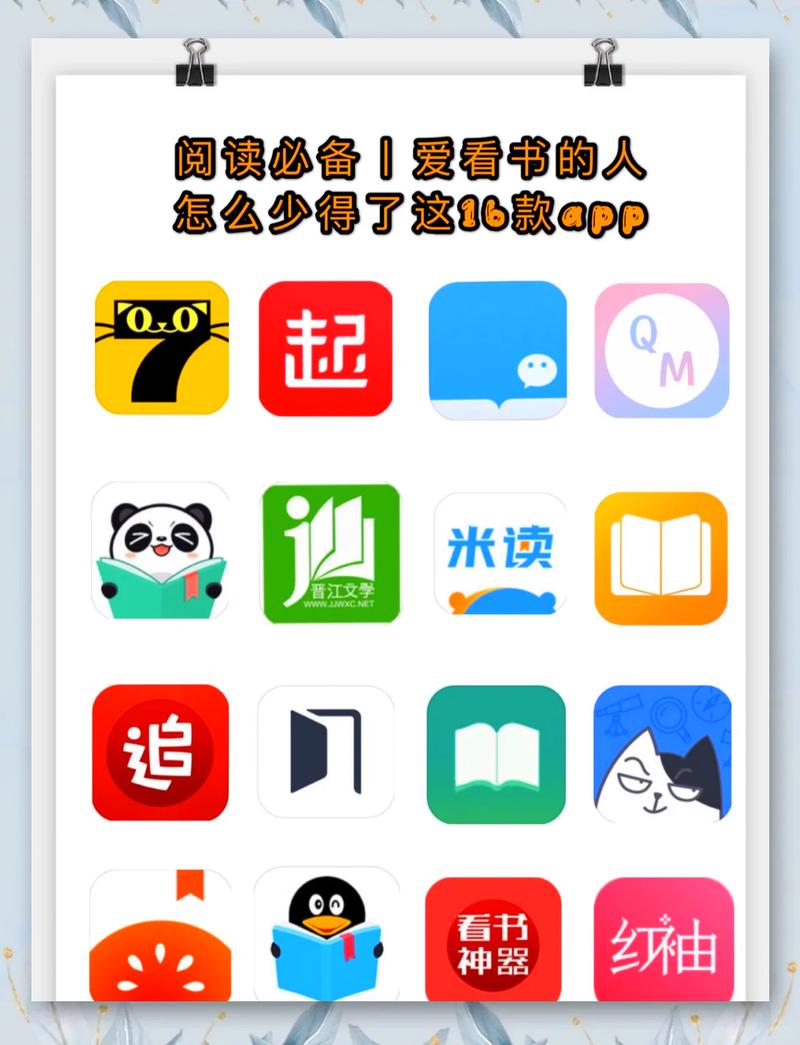 安卓读书2013旧版本缩略图