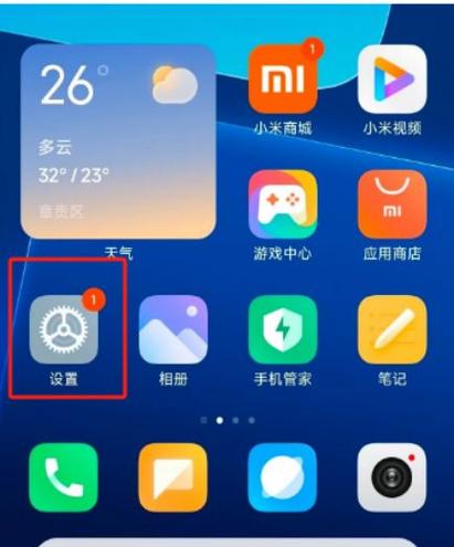 小米手机自启动是什么意思游戏截图